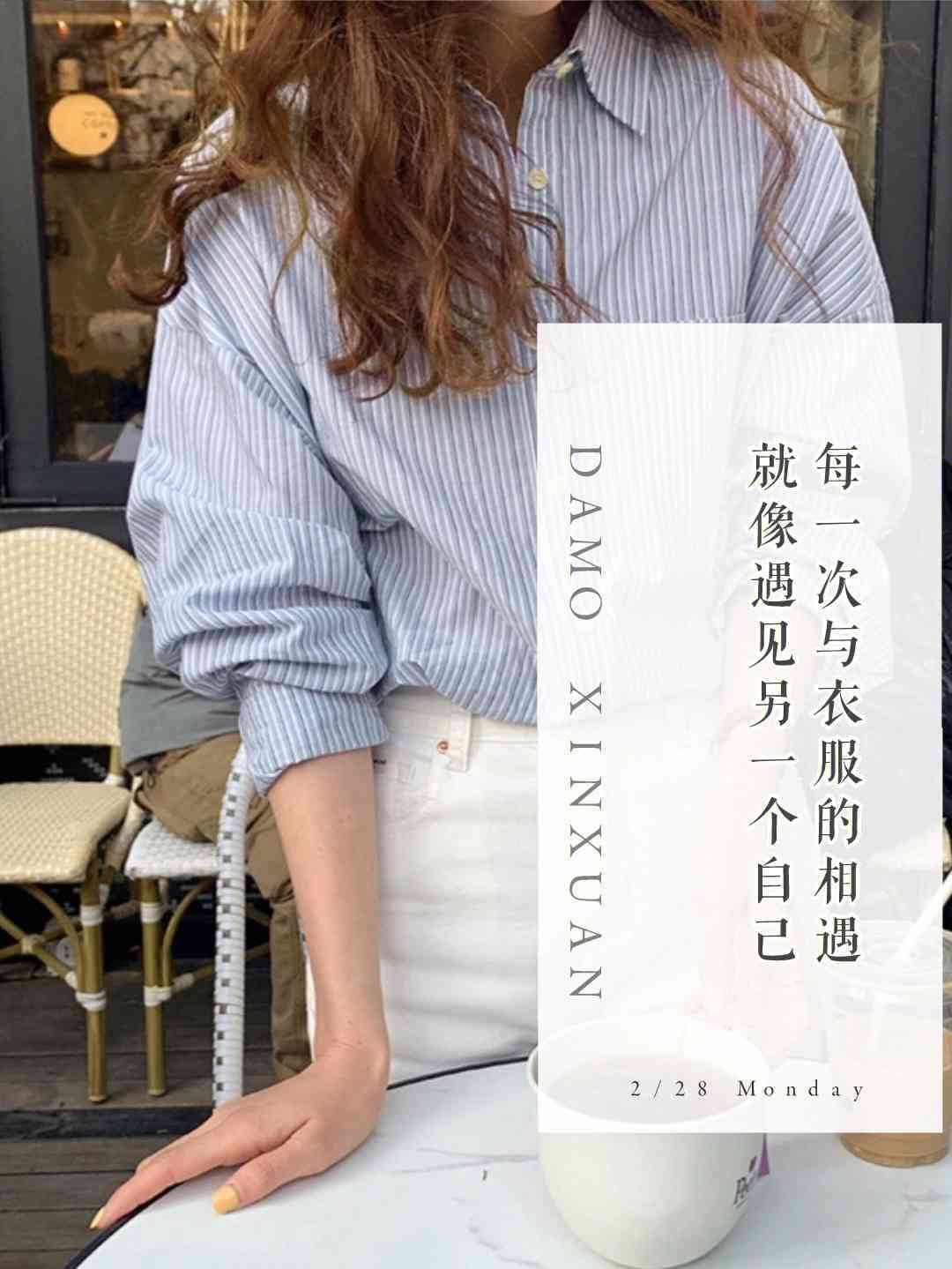 穿搭文案ai生成