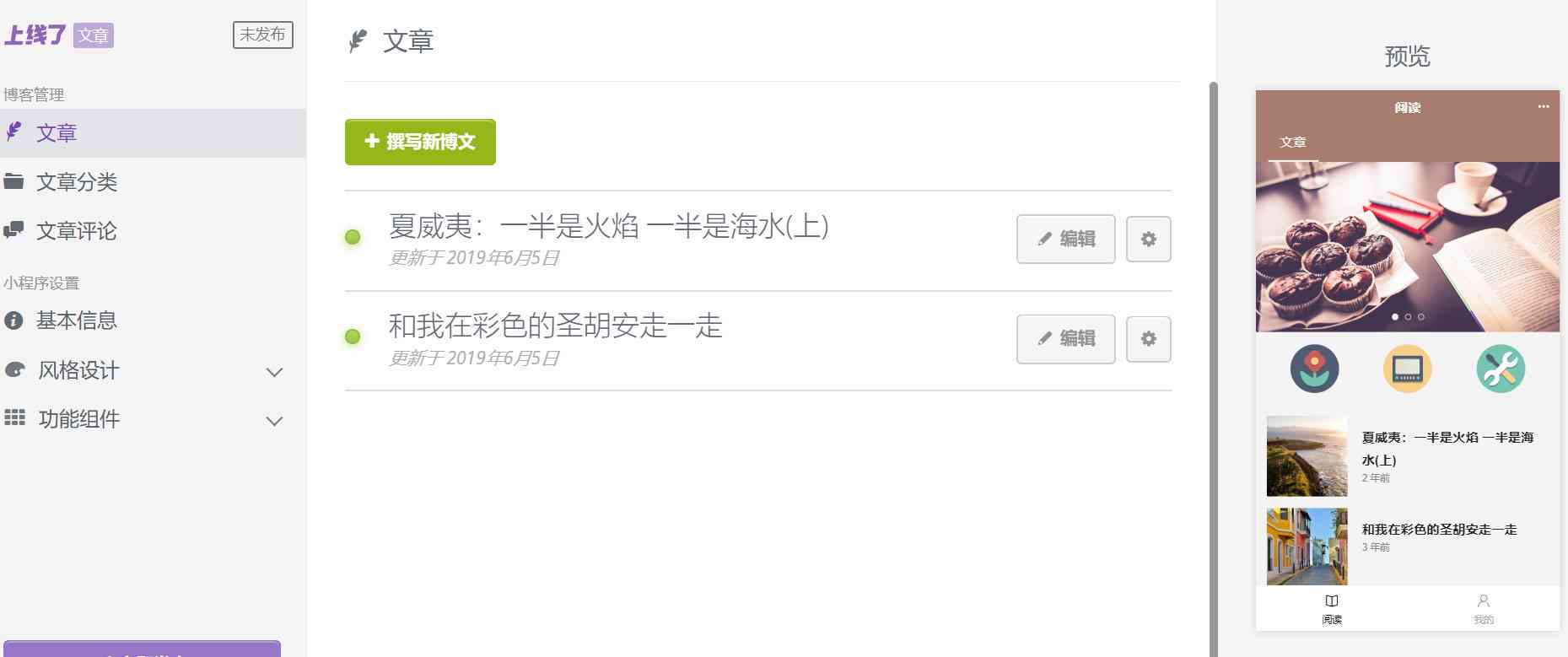 ai创作微信小程序
