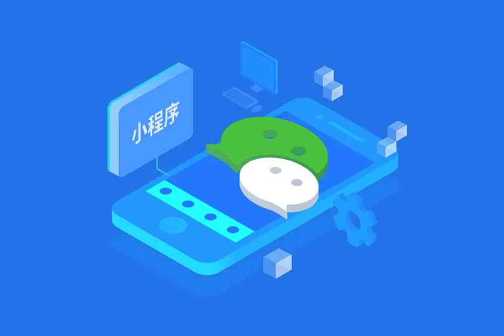 ai创作微信小程序