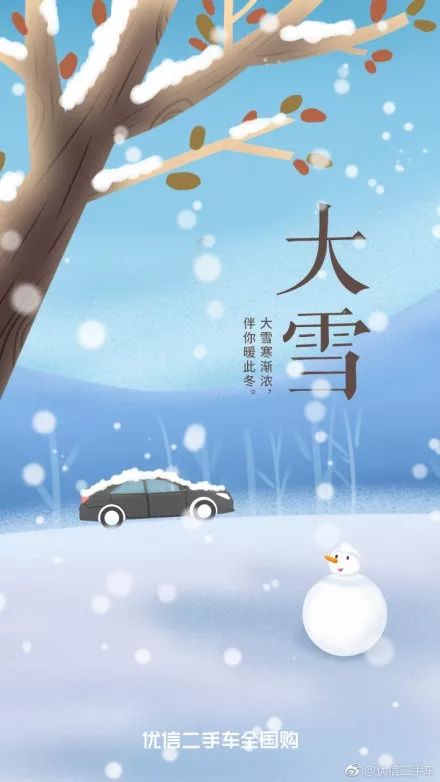 ai绘制下雪文案