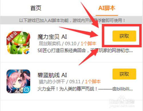 ai游戏分镜脚本教程