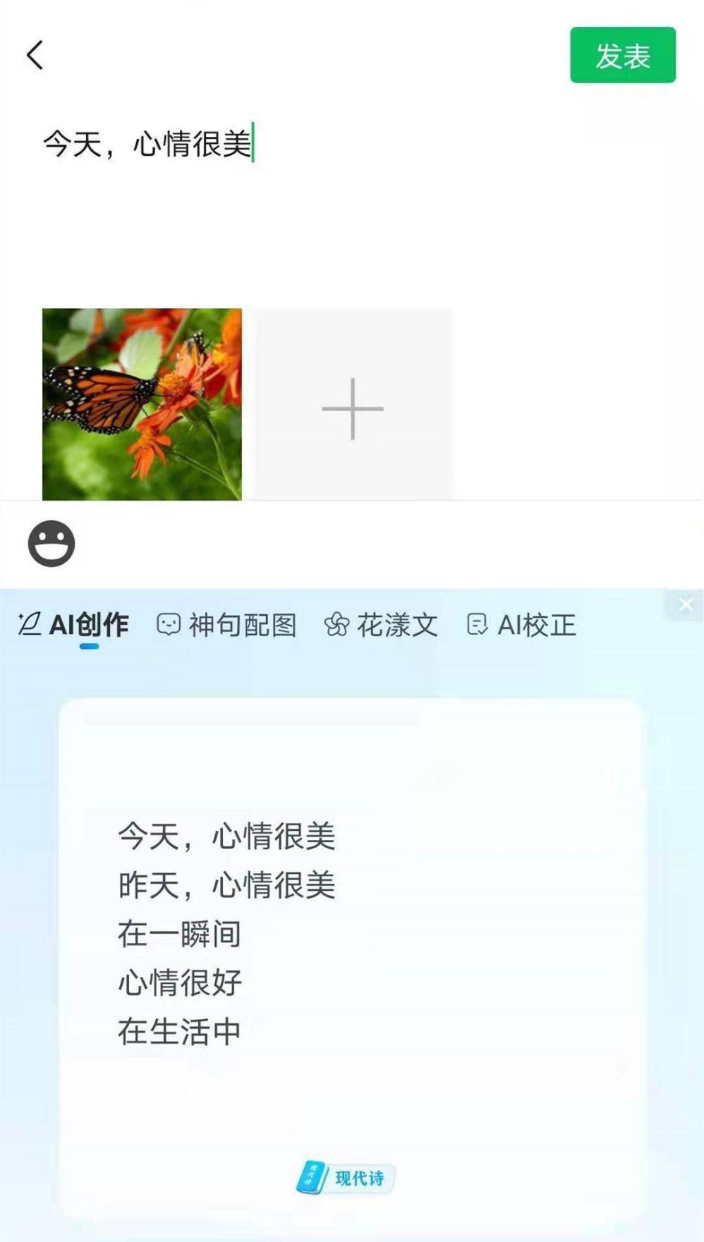 ai朋友圈文案标题怎么写