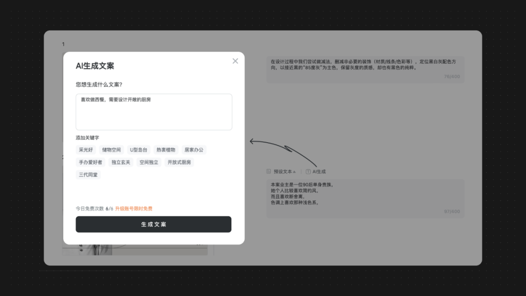 ai生成文案怎么用ps