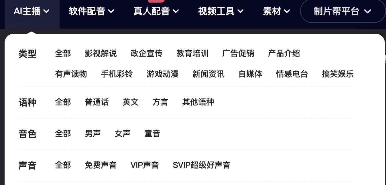 魔音工坊怎么找ai文案