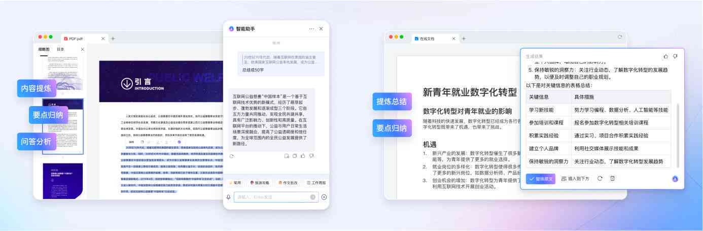 蚂蚁集团的ai帮写作