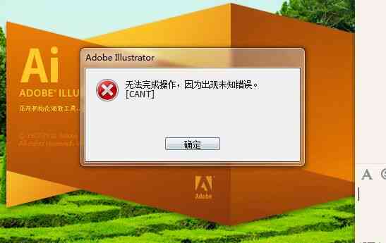 ai扩展脚本用不了怎么回事