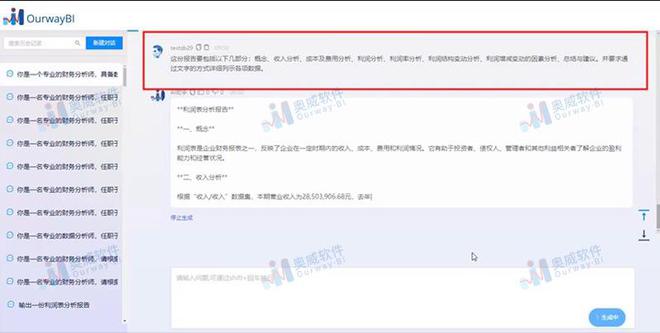 ai免费生成调研报告的网站