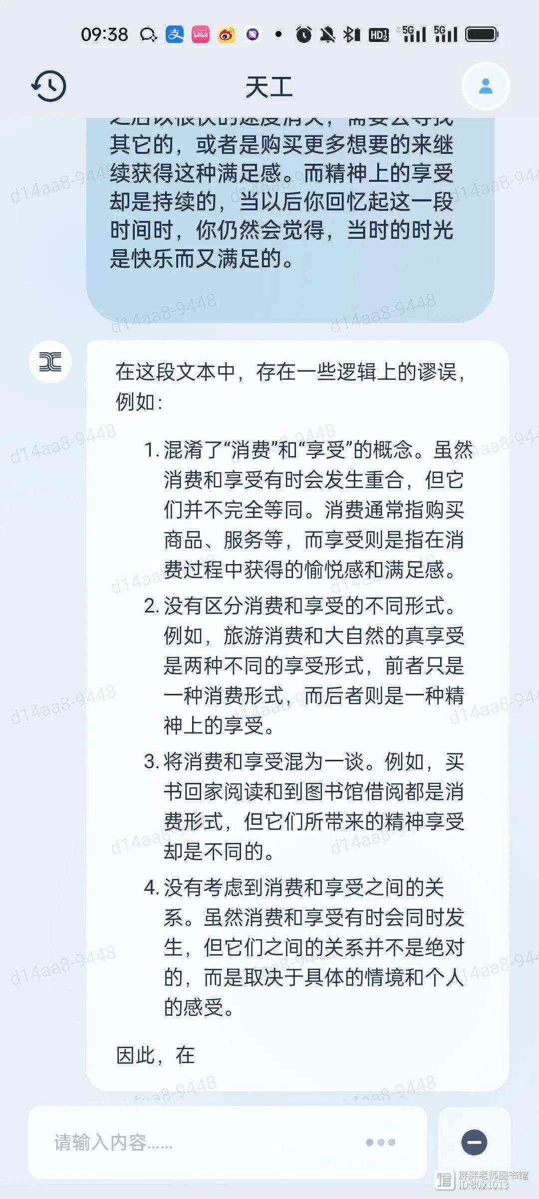 论文ai写作致谢怎么写