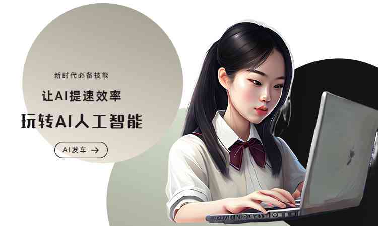 ai创作者有哪些