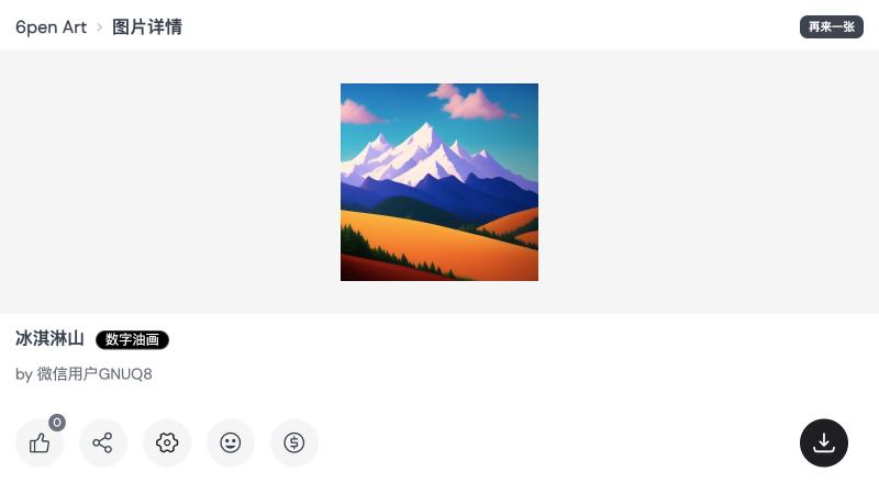 ai艺术生成创作比赛