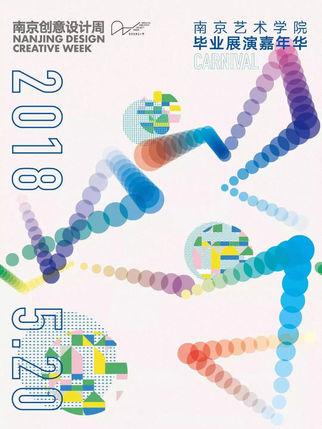 南京艺术学院ai创作大赛