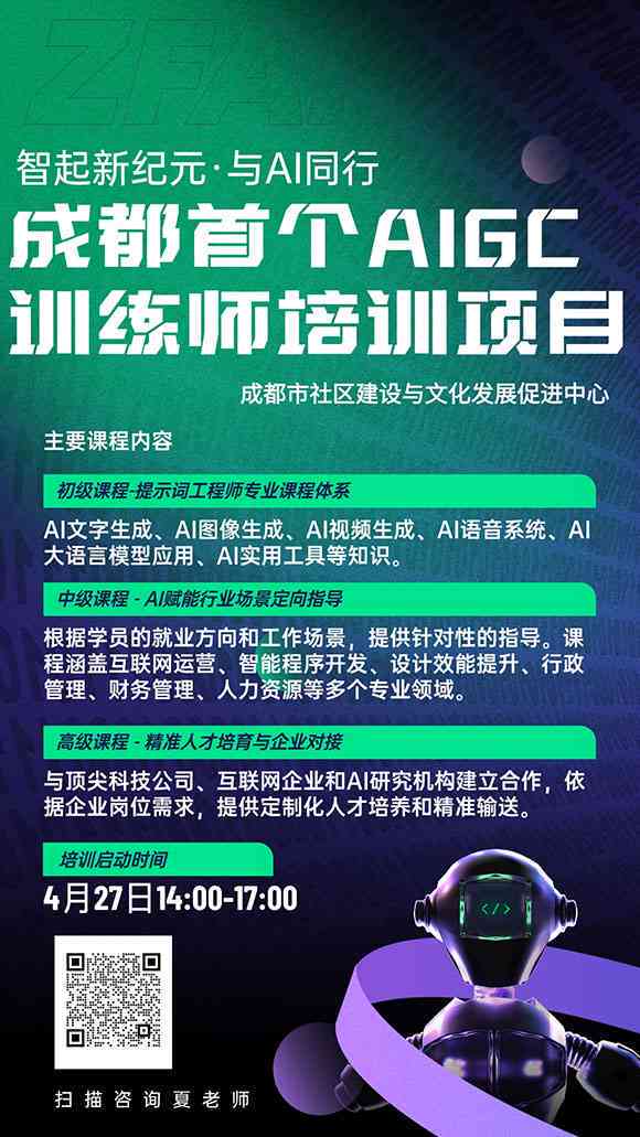 名师ai课程推荐文案模板
