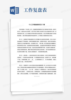 如何利用ai写工作总结报告书模板