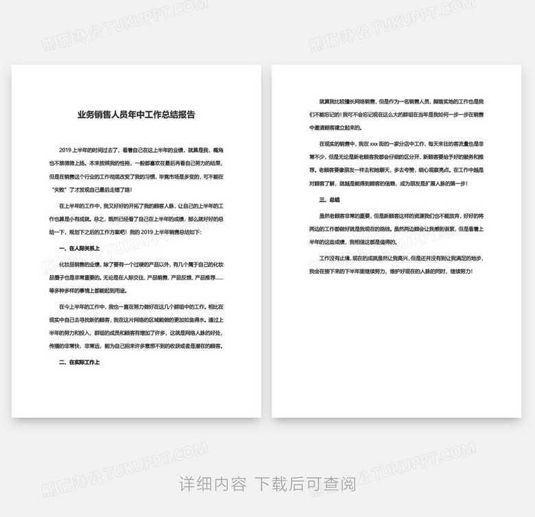 如何利用ai写工作总结报告书模板