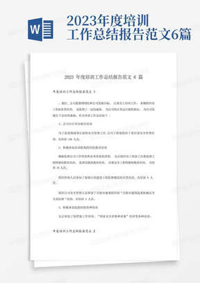 如何利用ai写工作总结报告书模板