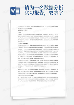 如何利用ai写工作总结报告书模板