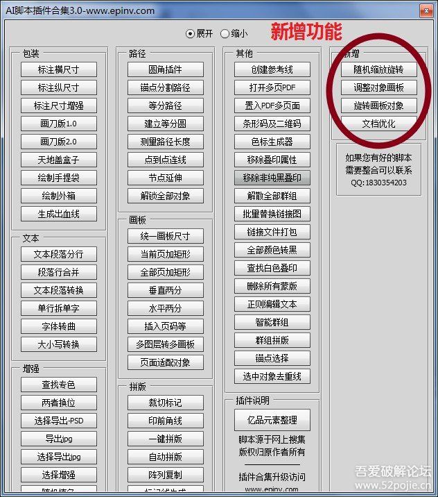 ai脚本插件合集教程-ai脚本插件合集教程视频