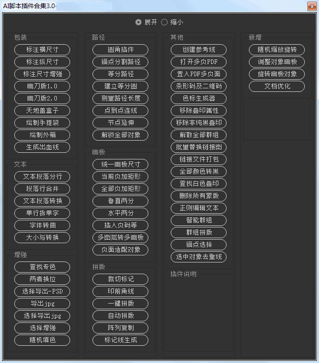 ai脚本插件合集教程-ai脚本插件合集教程视频