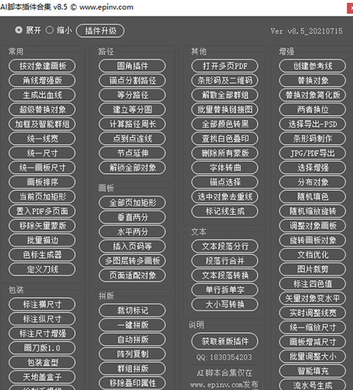 ai脚本插件合集教程-ai脚本插件合集教程视频