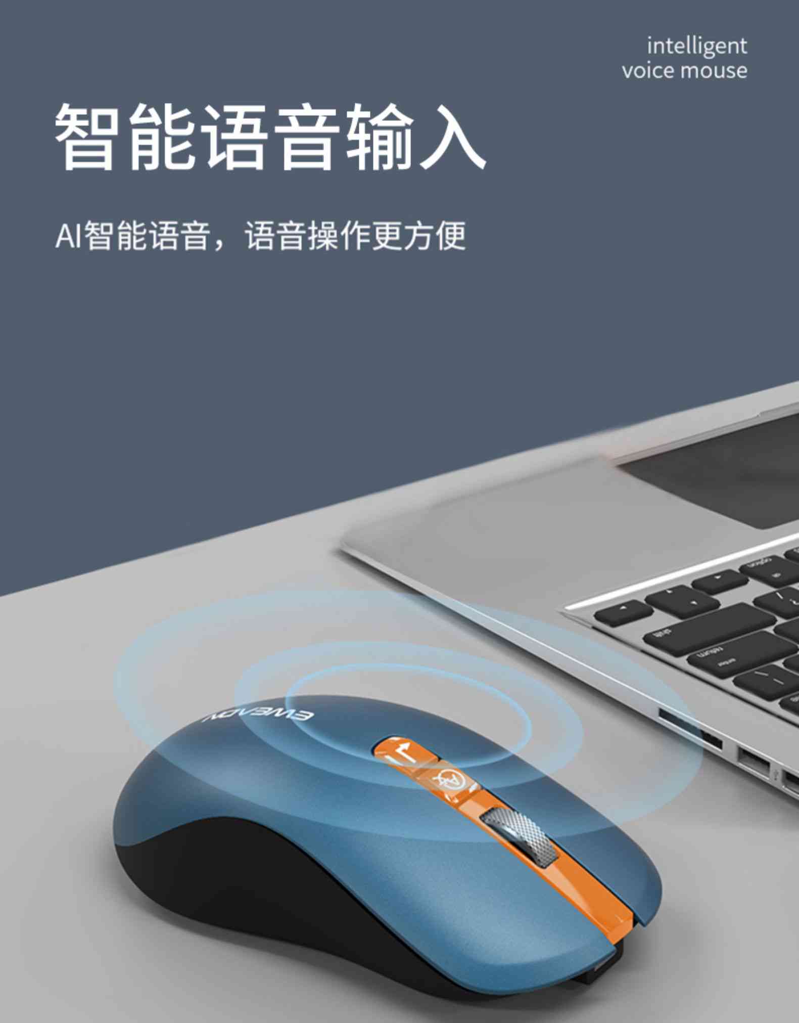 ai创作语音鼠标
