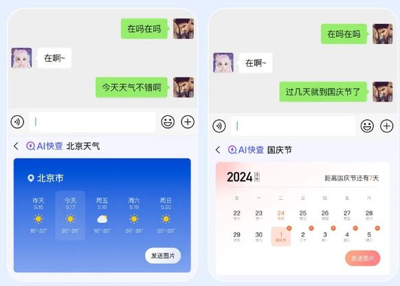 微信搜狗输入法AI写作助手