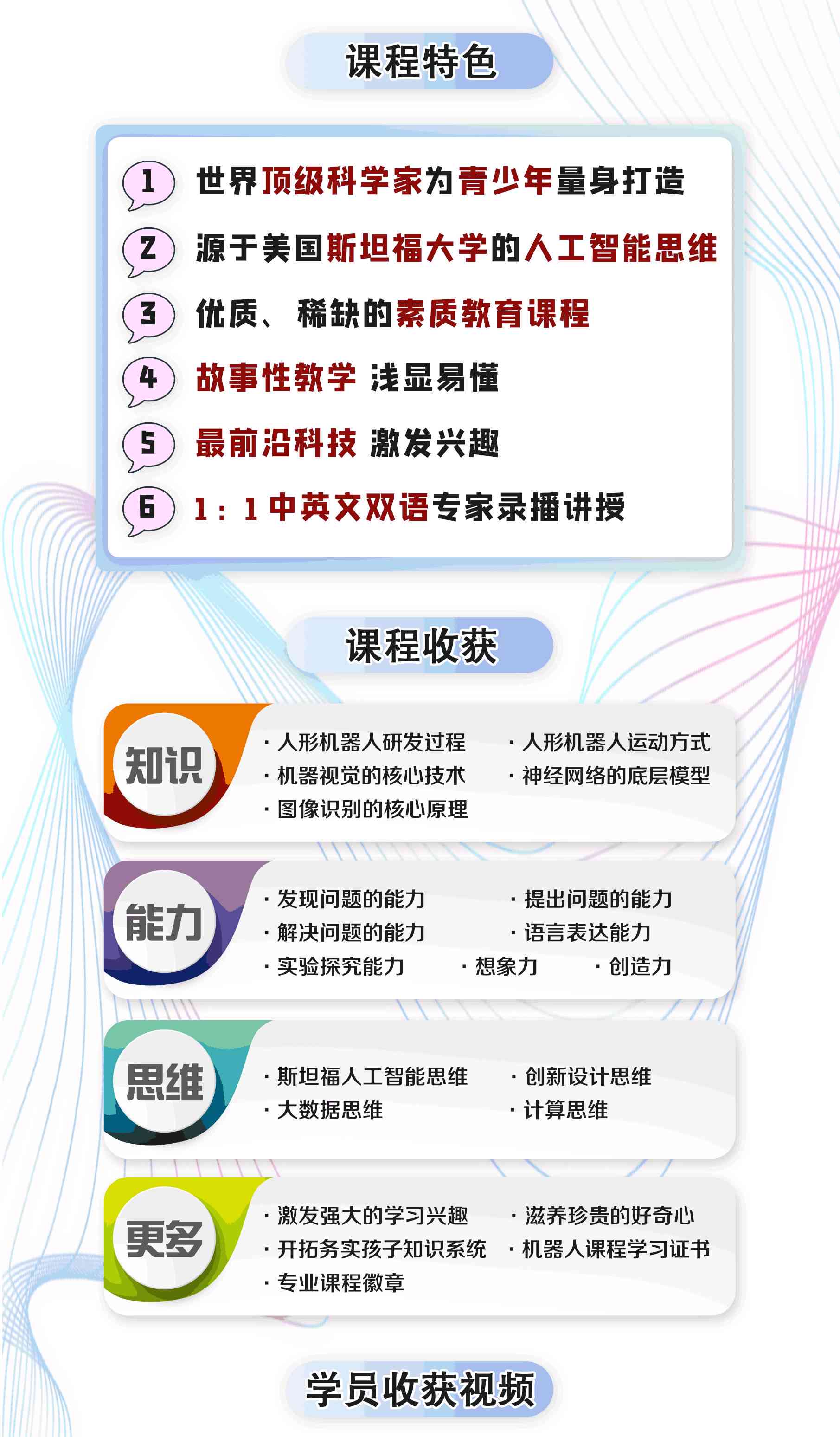 ai智能教研文案