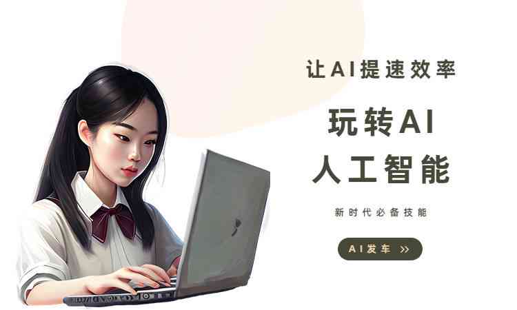 优速ai创作精灵官网