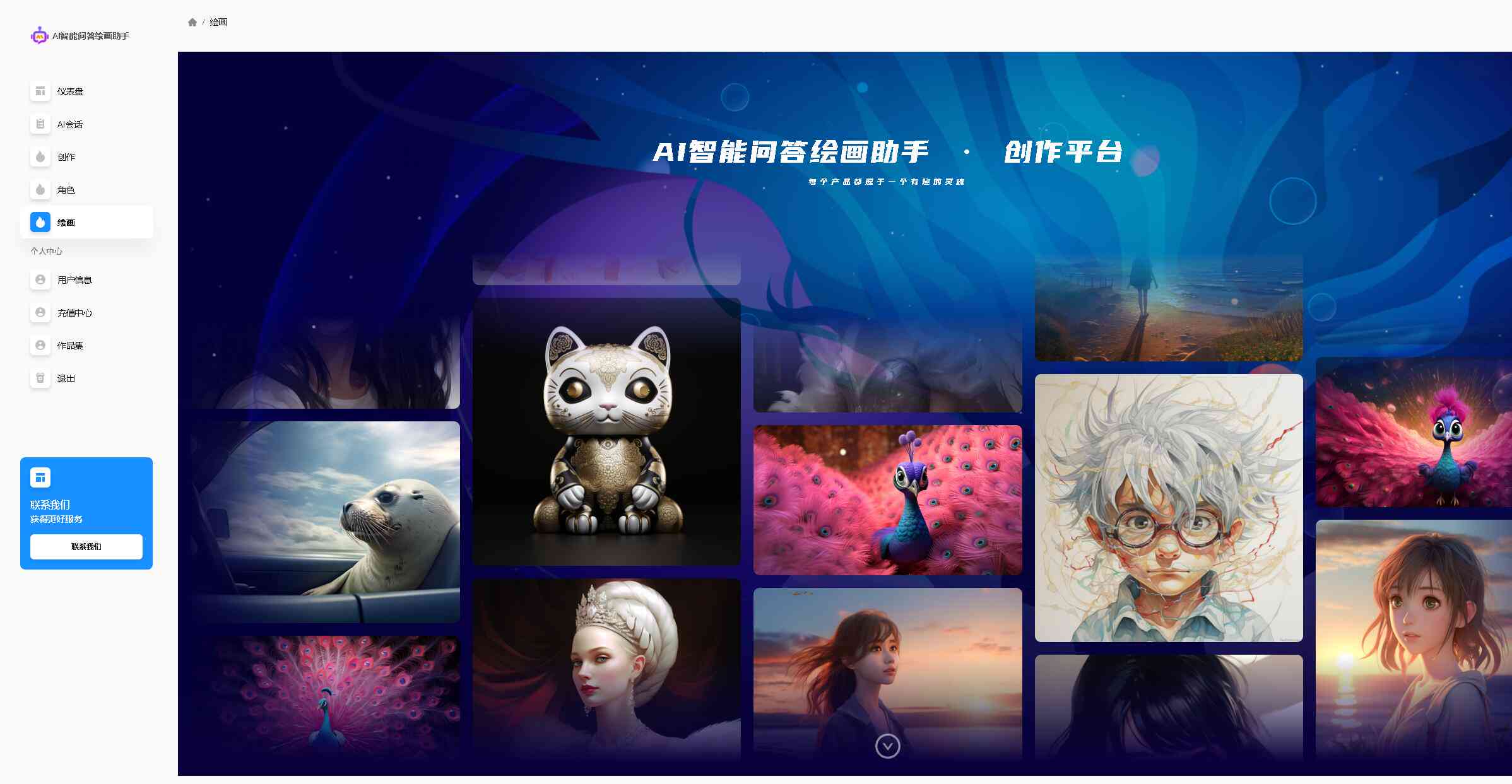 优速ai创作精灵官网