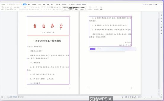 ai信纸下面的文案是什么