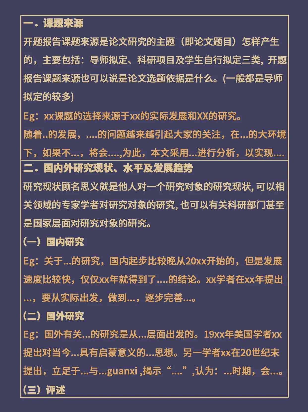 论文开题报告ai写作免费