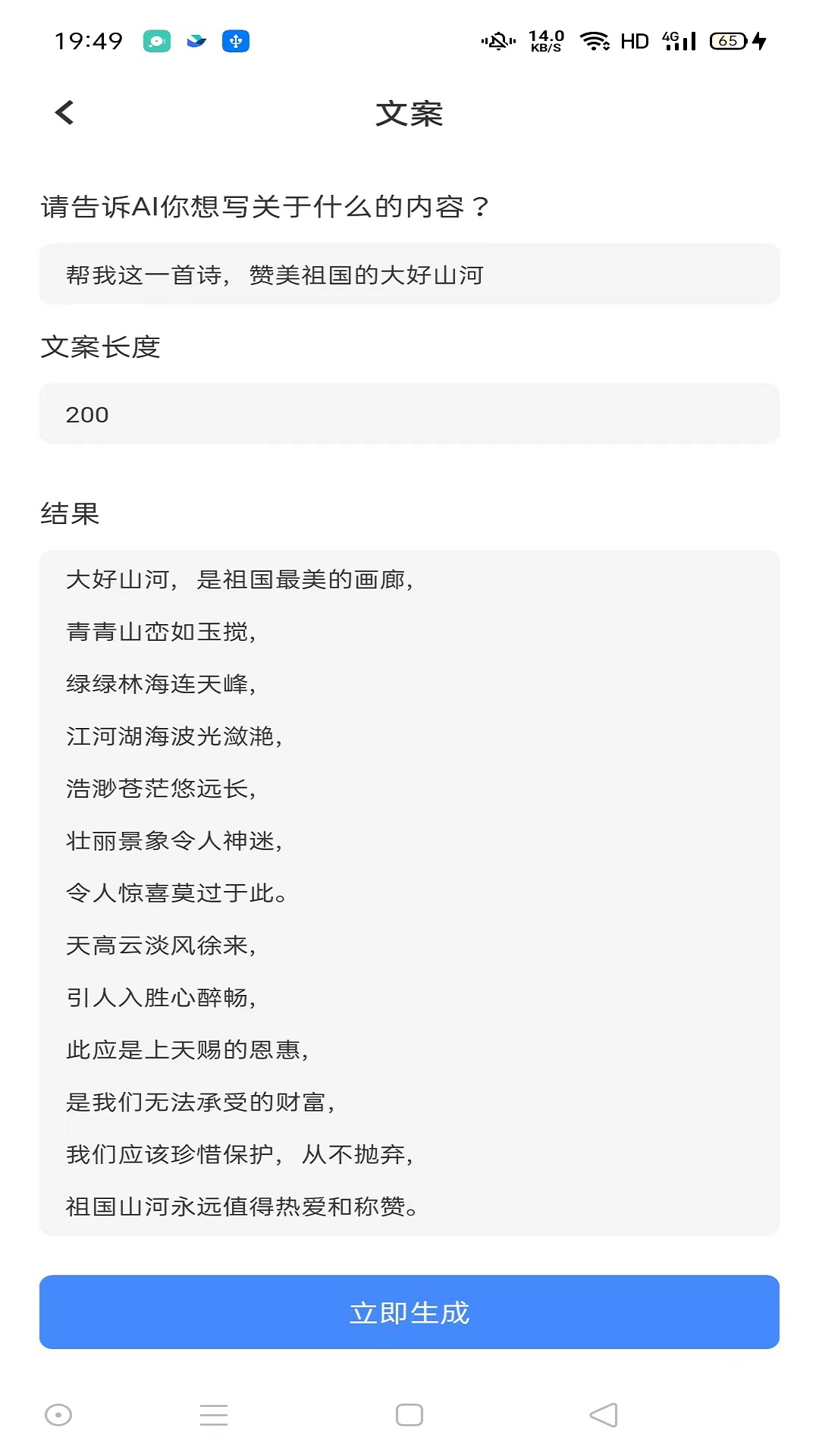 怎样开通ai写文案的功能