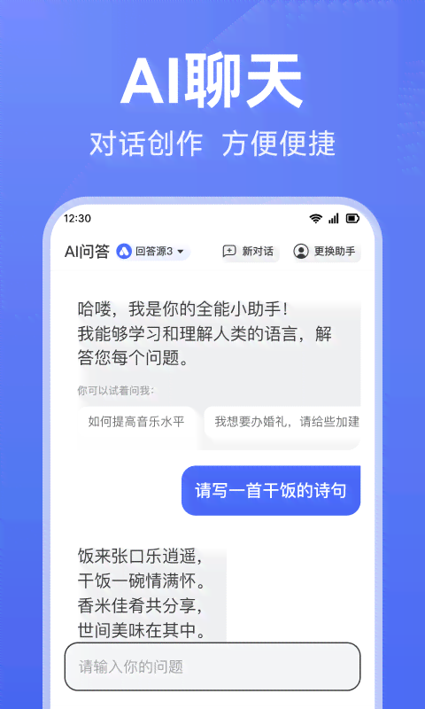 百度ai写作助手安装官网