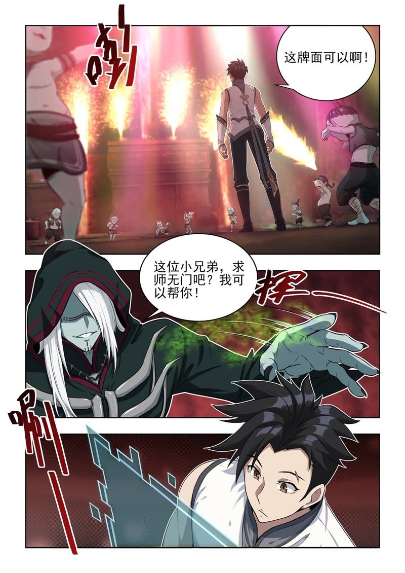 逆转次元ai崛起文案