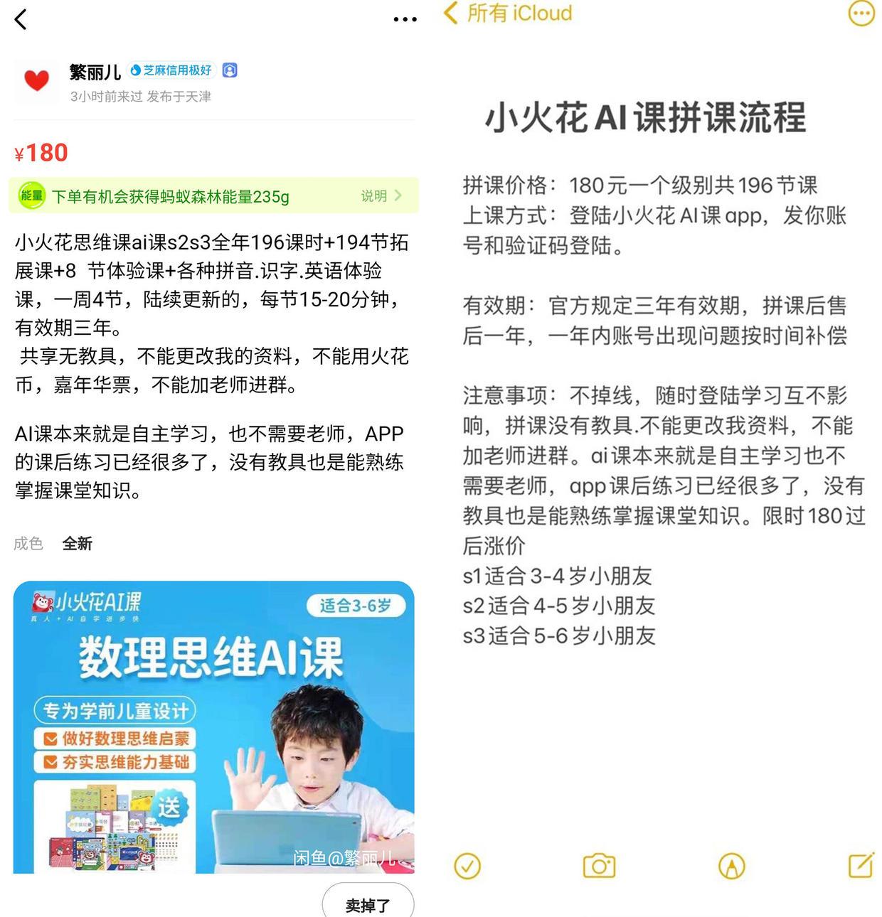 用ai写闲鱼文案