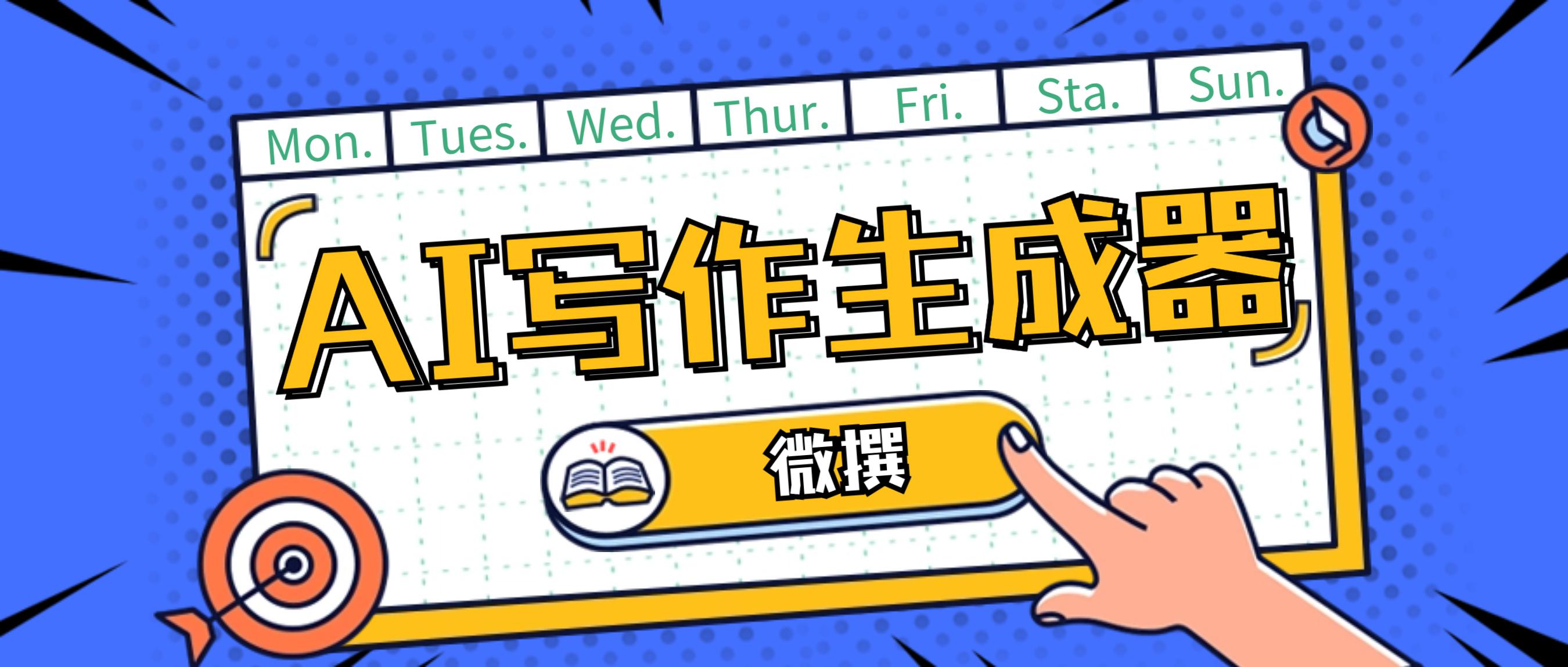 苹果电脑ai写作软件哪个好
