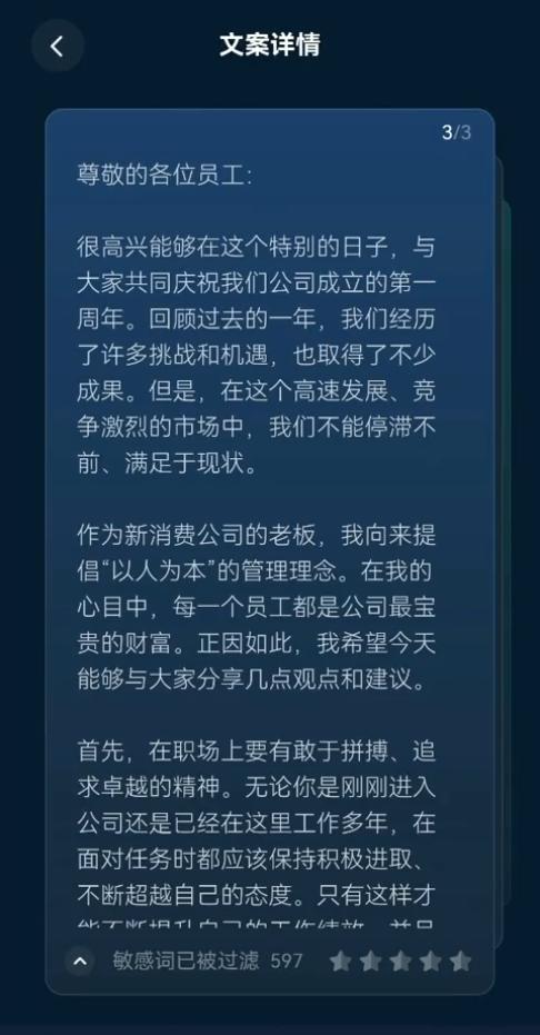 用别人脸ai的特效文案