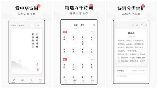 诗歌文章ai创作什么软件