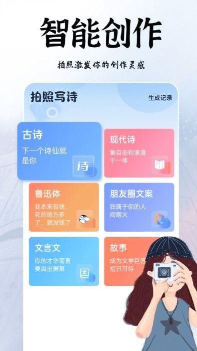 诗歌文章ai创作什么软件