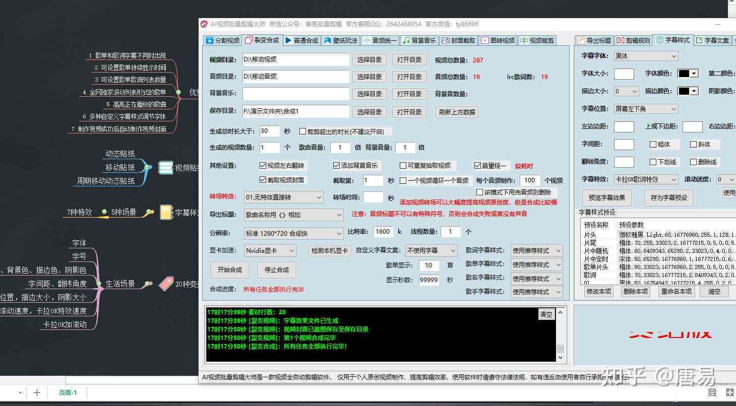 ai智能直播带货脚本生成器