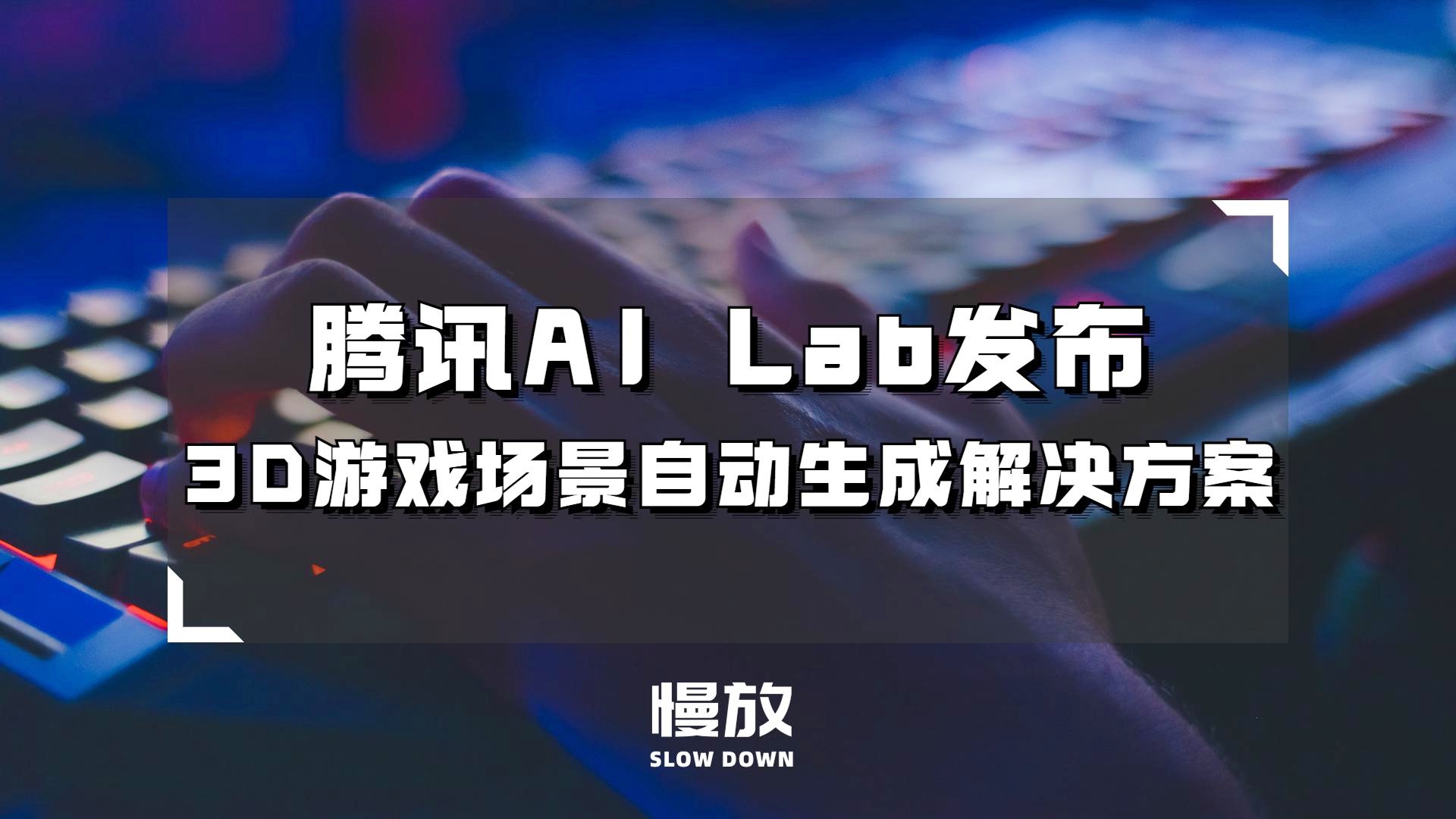 ai自动生成游戏文案软件