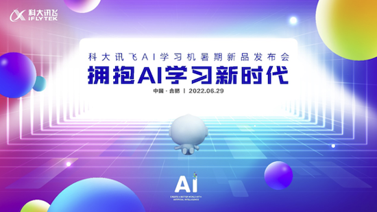 ai创作学网课