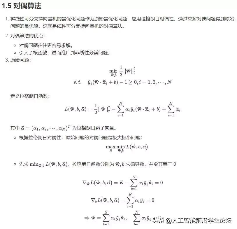 ai手册实验报告总结与反思