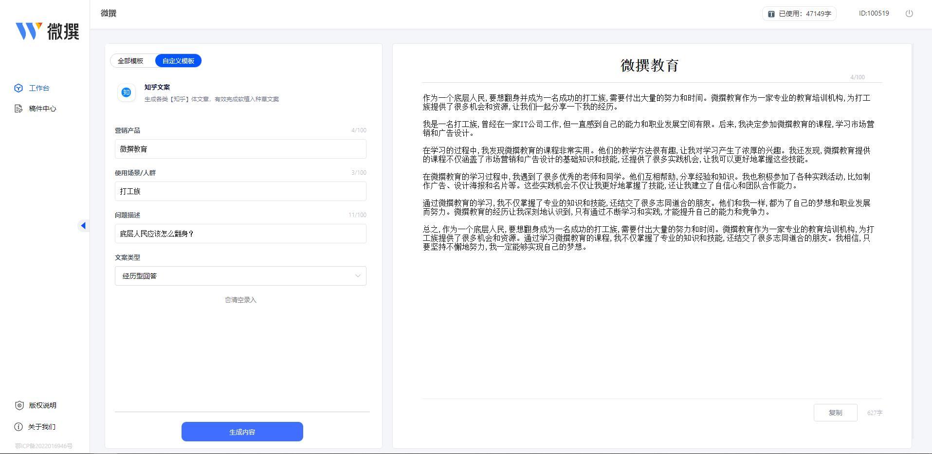 推荐ai文案写作工具软件