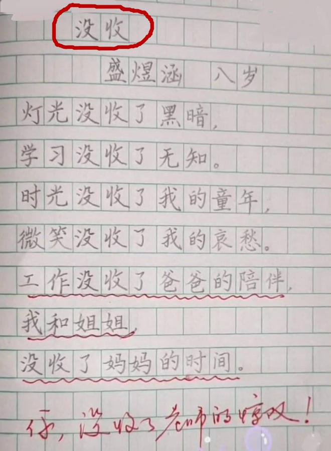 ai帮助小学生写作文的软件