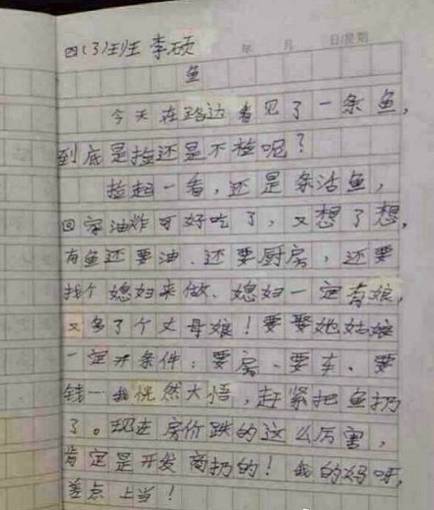 ai帮助小学生写作文的软件