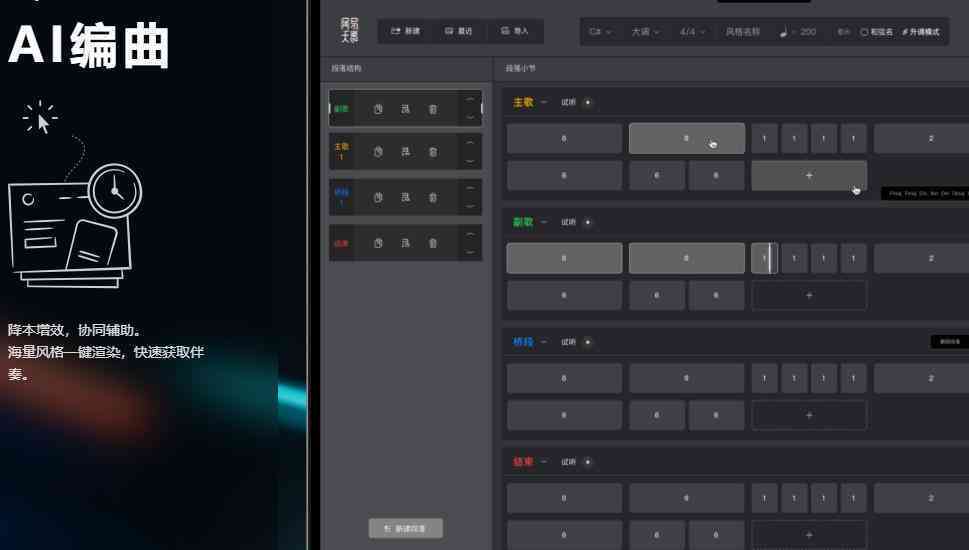 ai自动创作伴奏软件