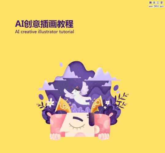 中国好用的创作ai