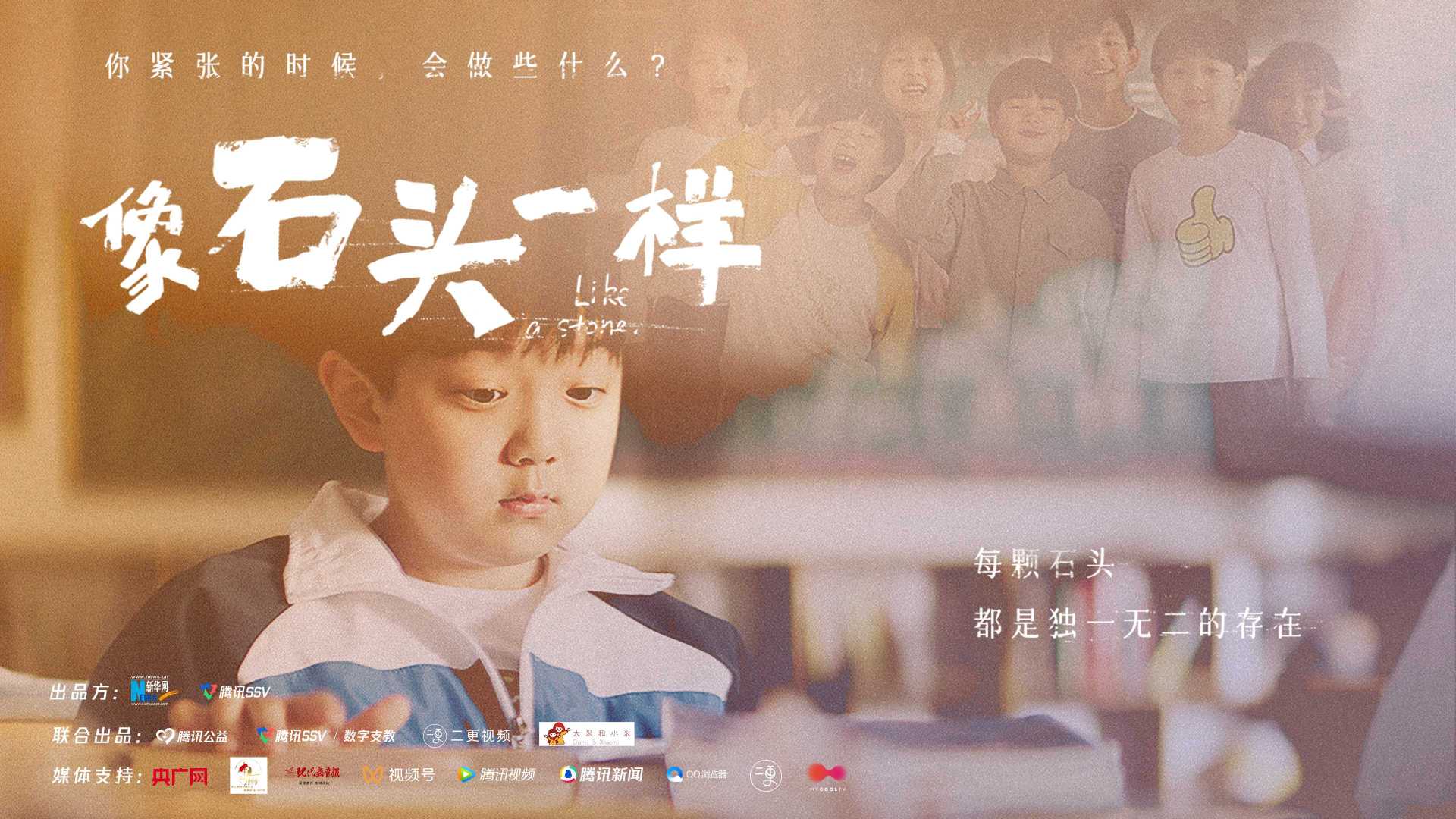 AI驱动下的石魂少年创作揭秘