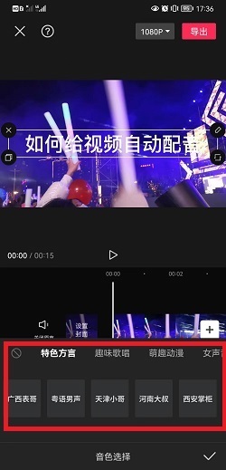 剪映怎么修改配ai声音文案的字体颜色、大小和样式