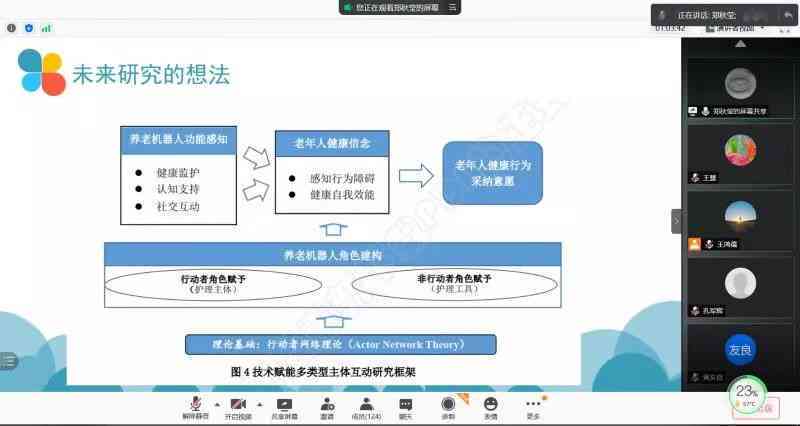 利用AI智能辅助编写高质量开题报告攻略